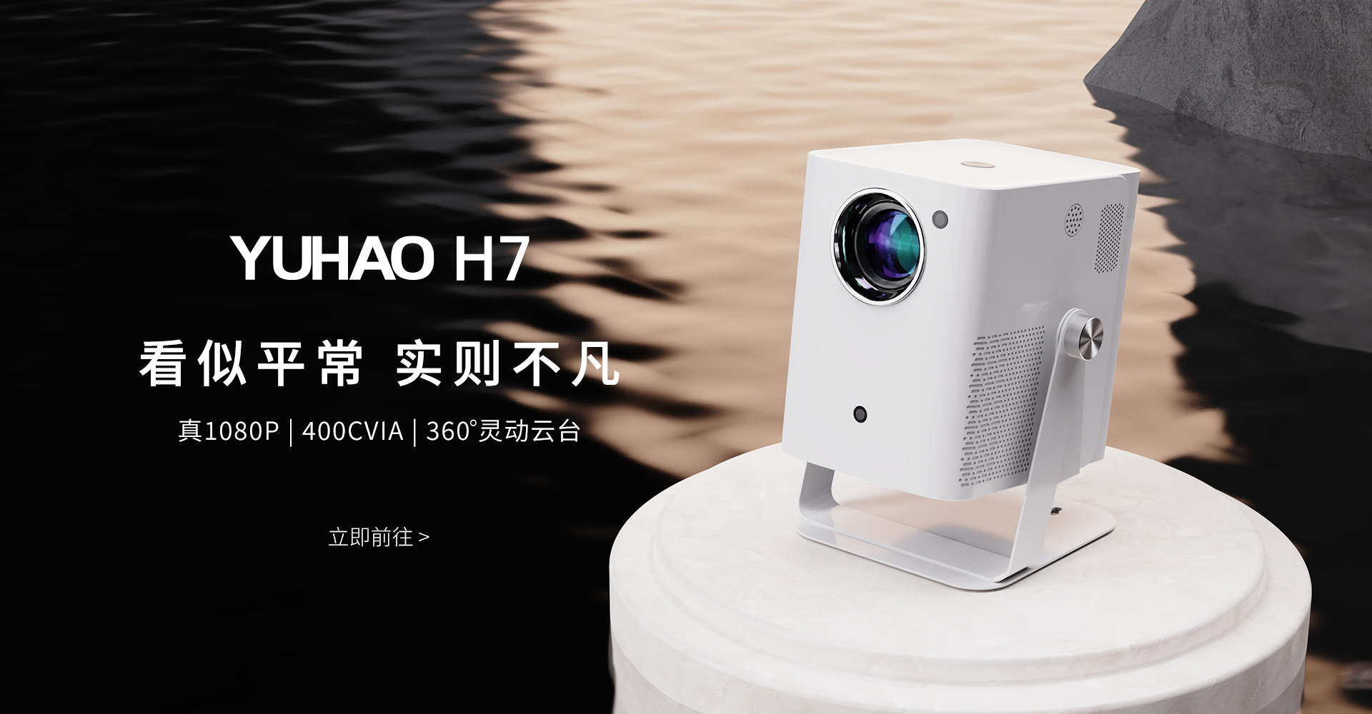 煜晧H7宿舍家用投影仪